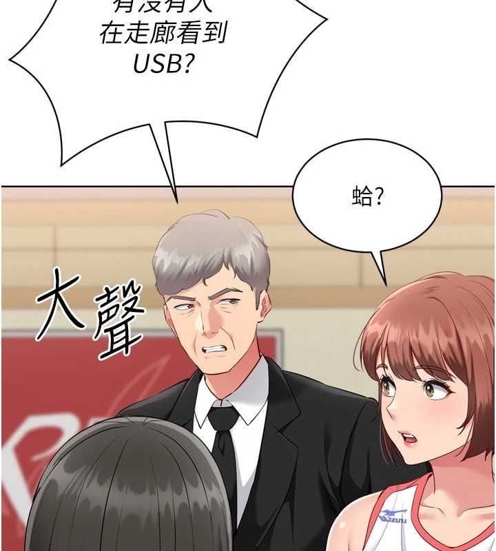 Set up!排球少女