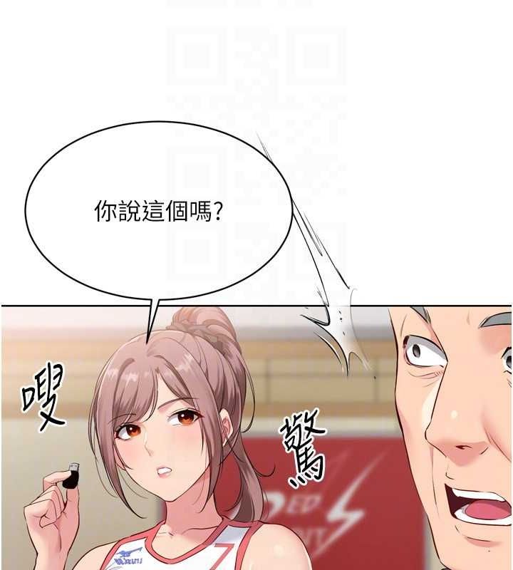 Set up!排球少女