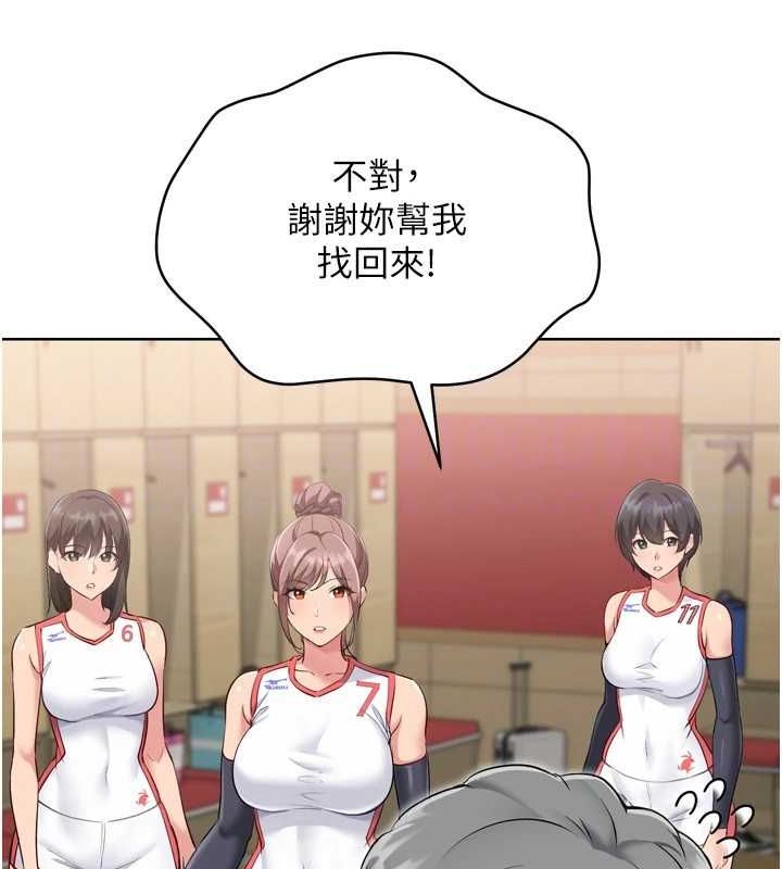 Set up!排球少女