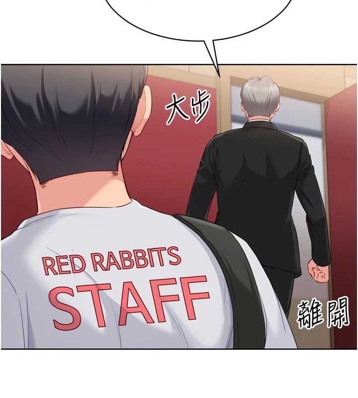 Set up!排球少女