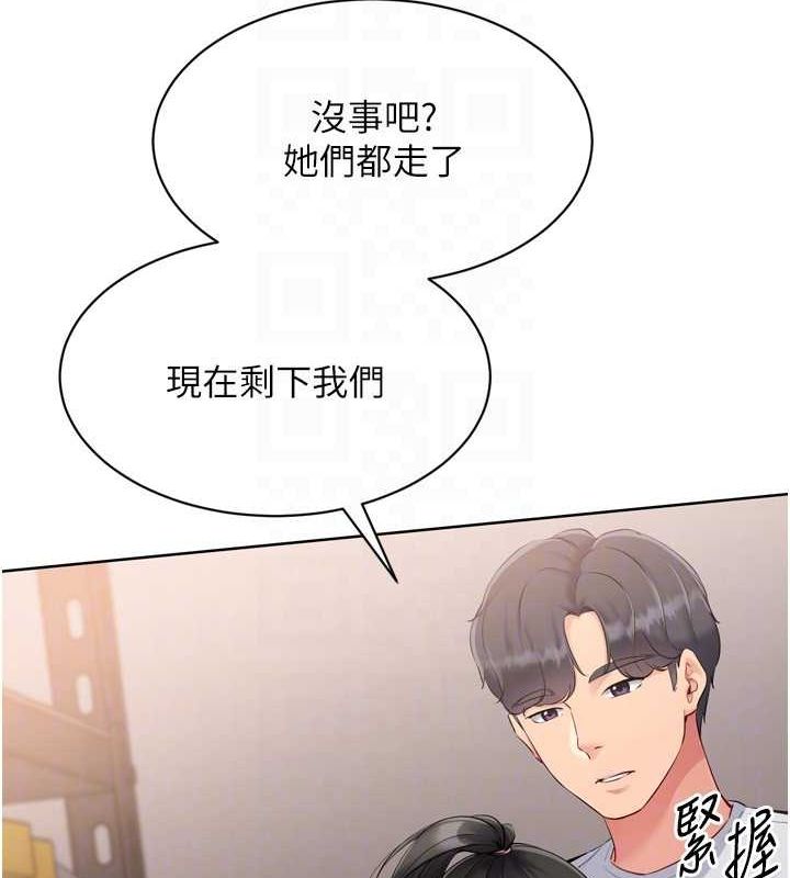 Set up!排球少女