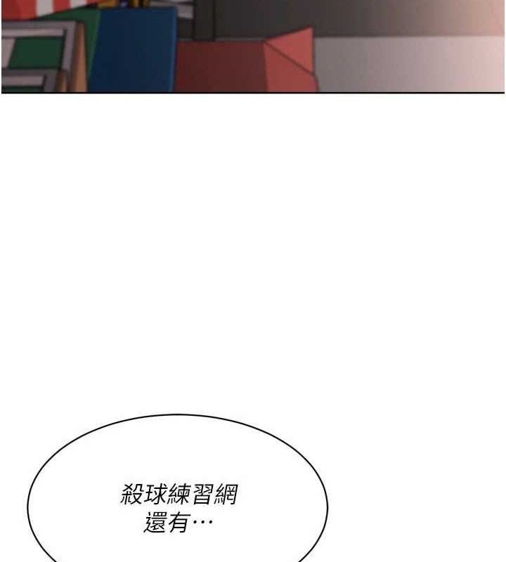 Set up!排球少女