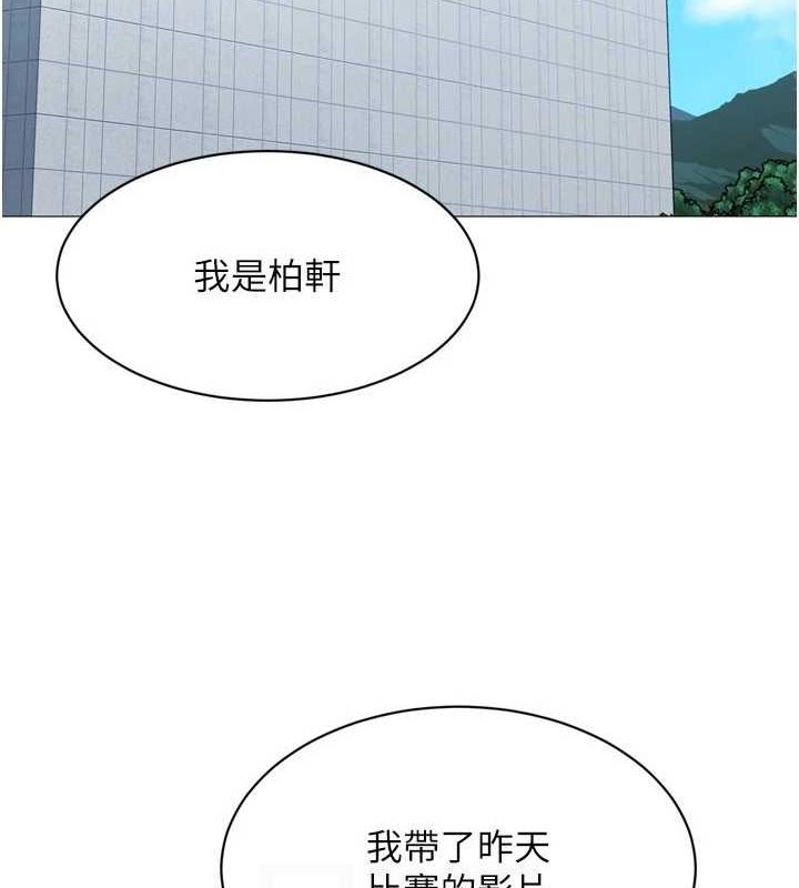 Set up!排球少女