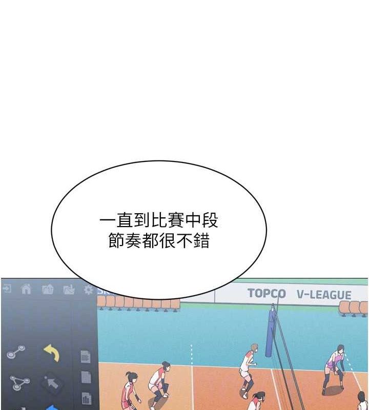 Set up!排球少女