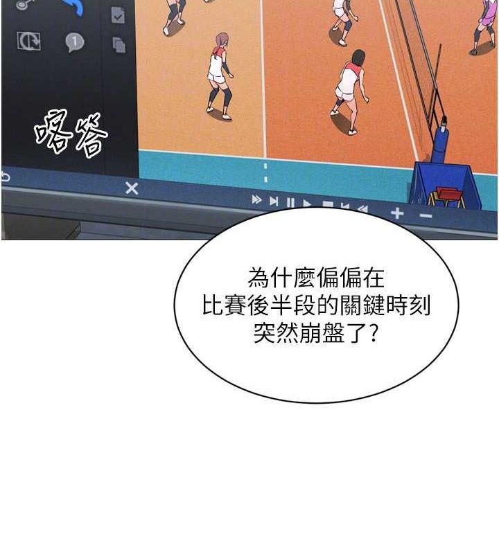 Set up!排球少女