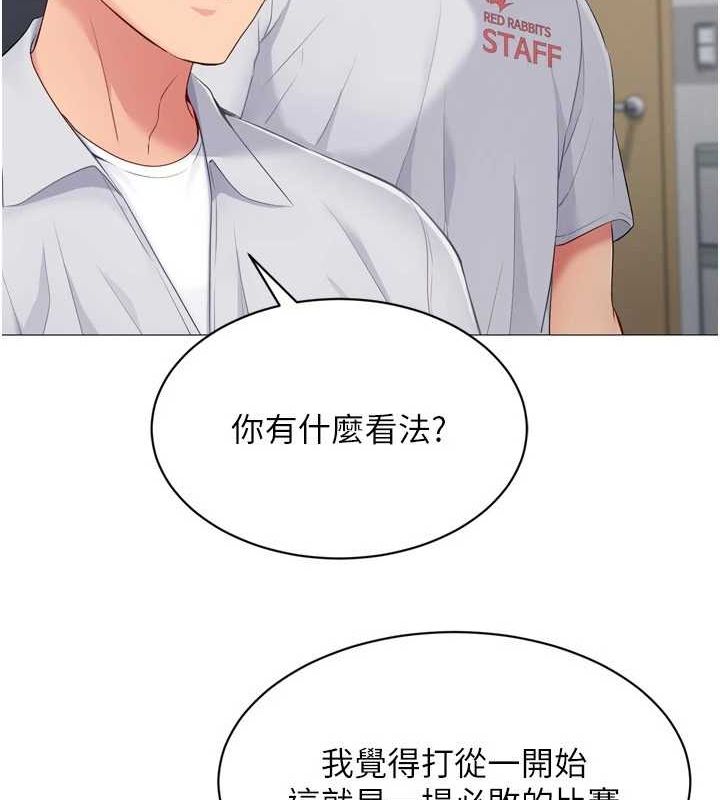 Set up!排球少女