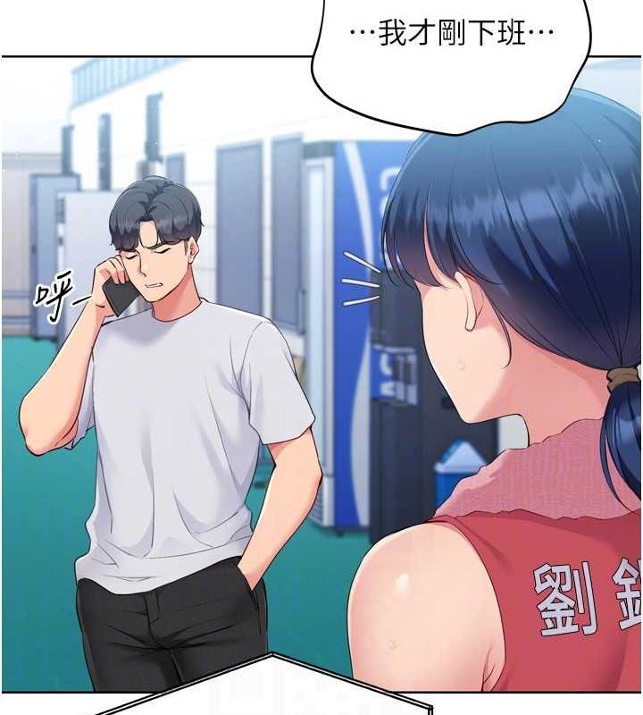 Set up!排球少女