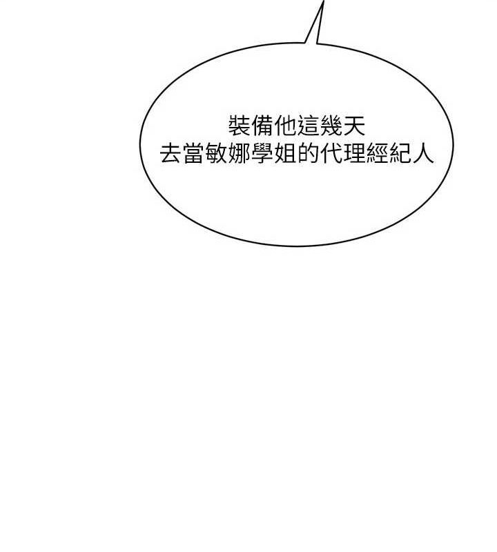 Set up!排球少女