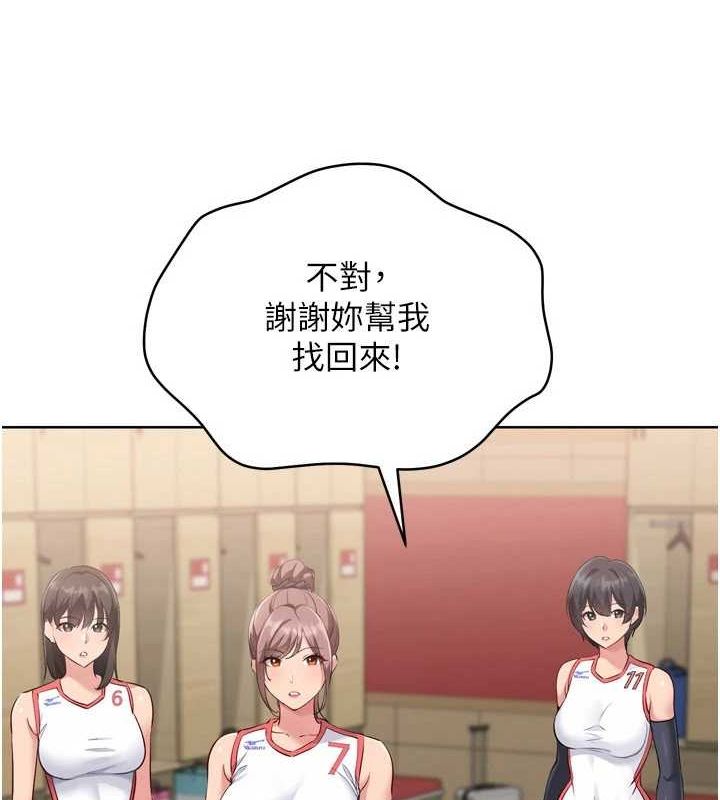 Set up!排球少女
