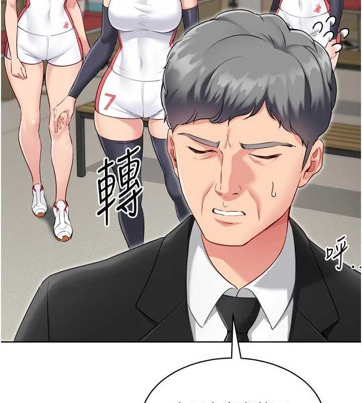 Set up!排球少女