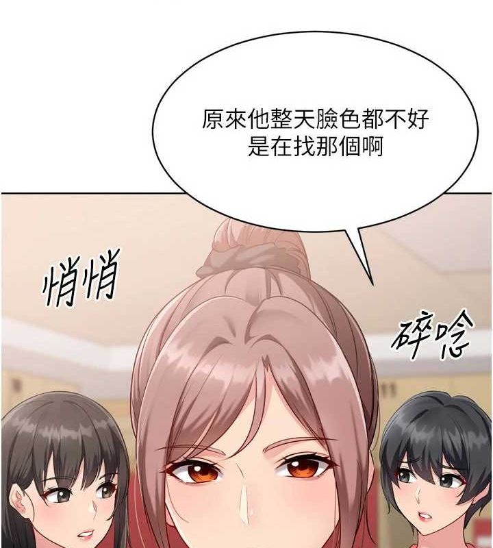 Set up!排球少女