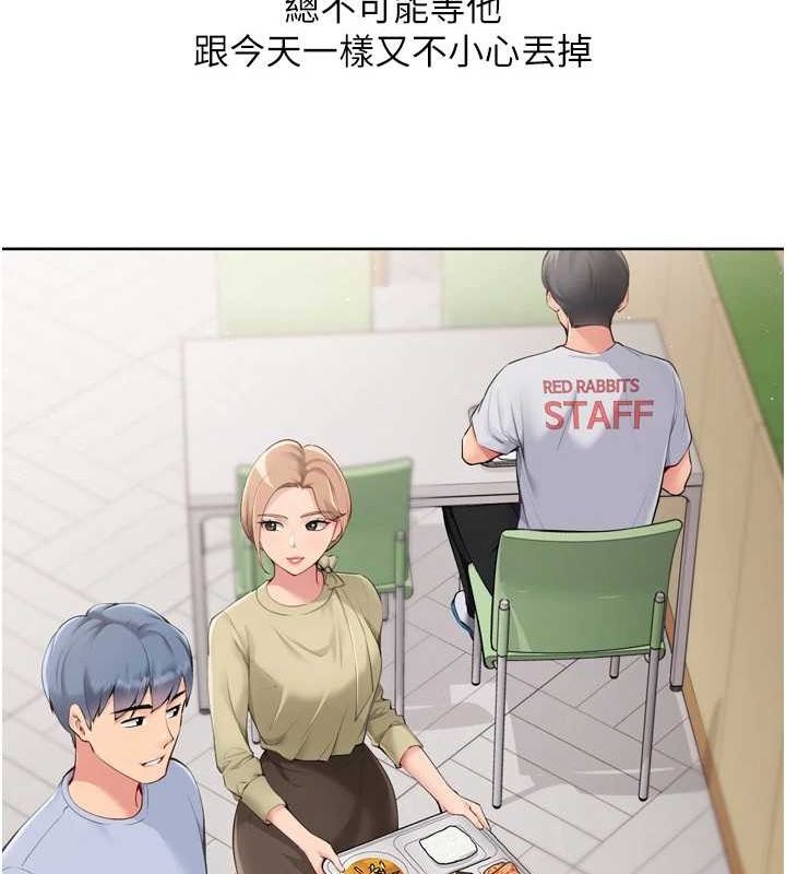 Set up!排球少女