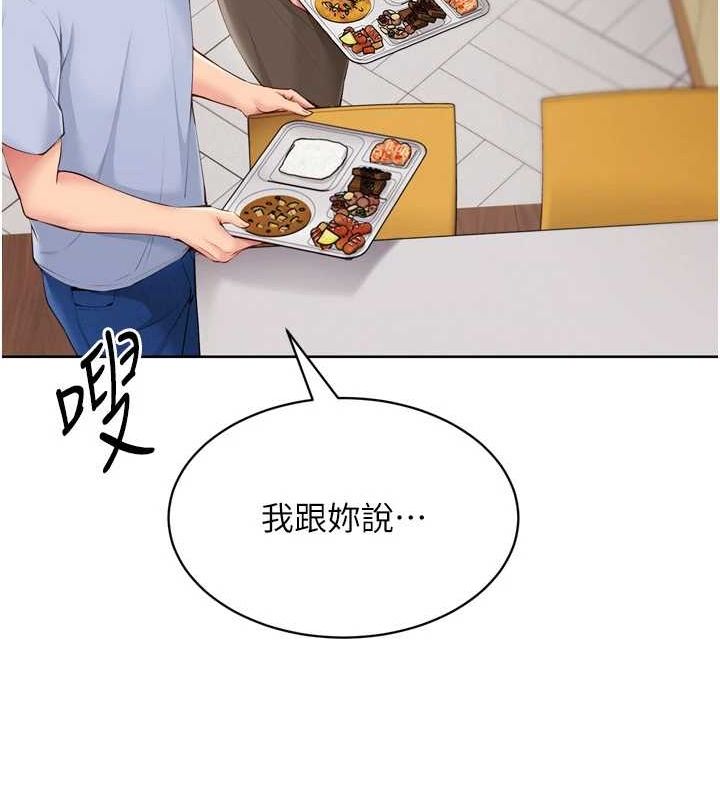 Set up!排球少女