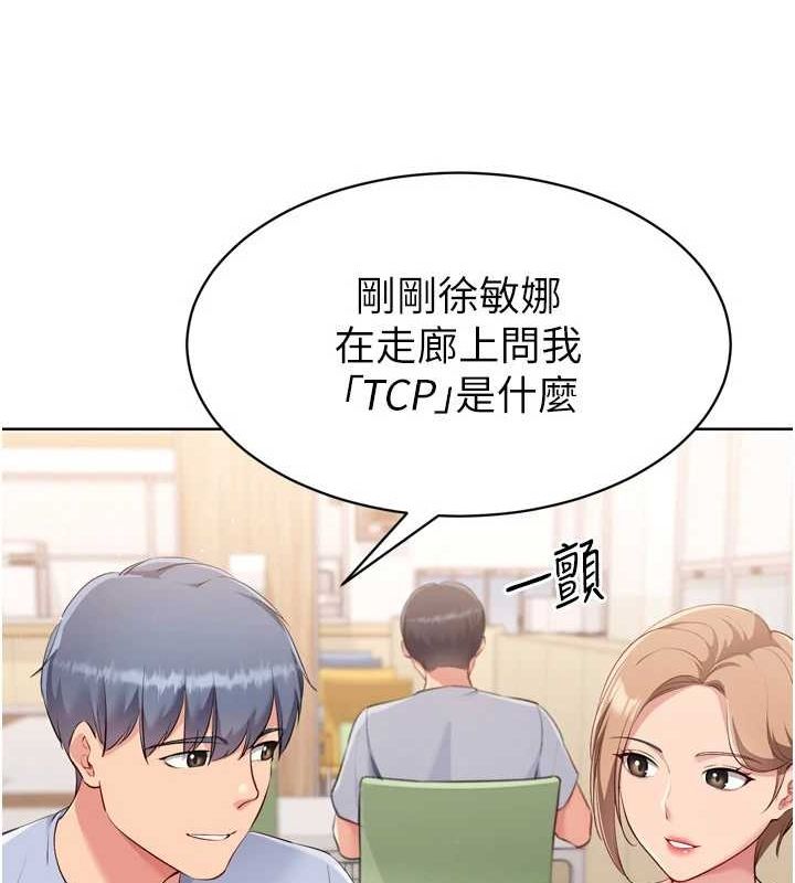 Set up!排球少女