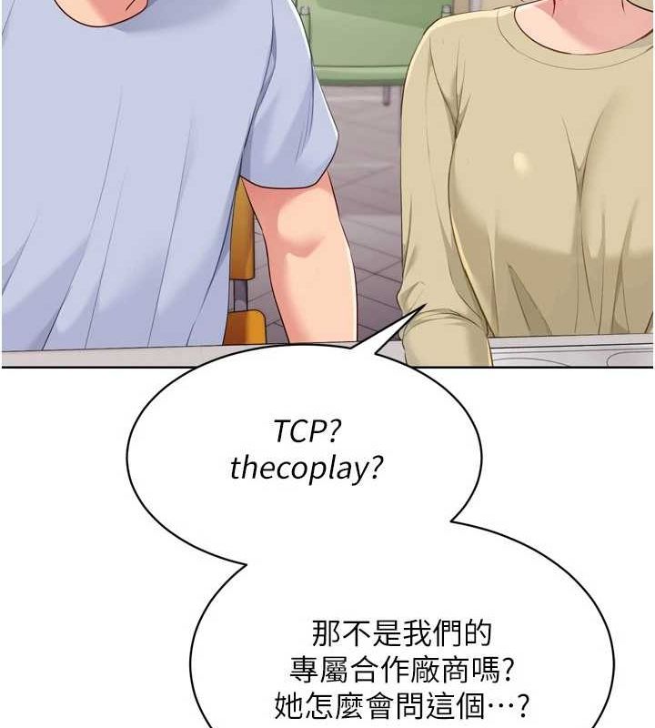 Set up!排球少女