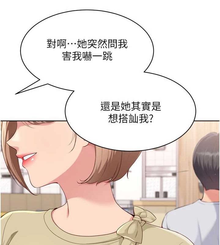 Set up!排球少女
