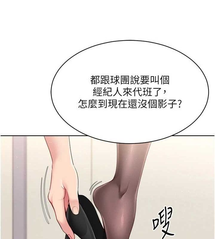 Set up!排球少女