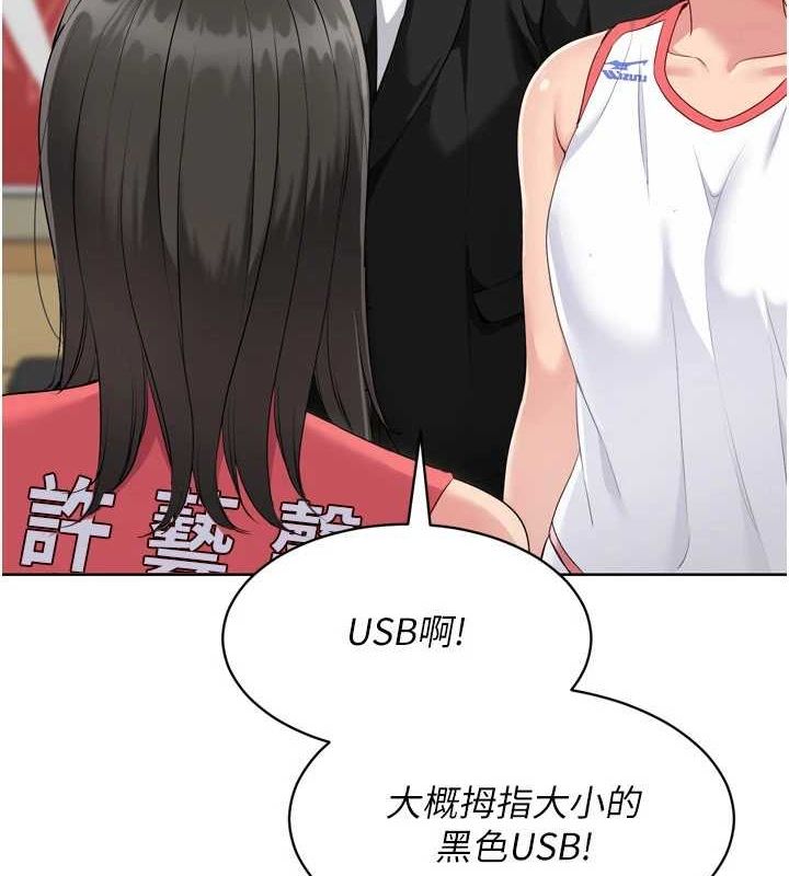 Set up!排球少女