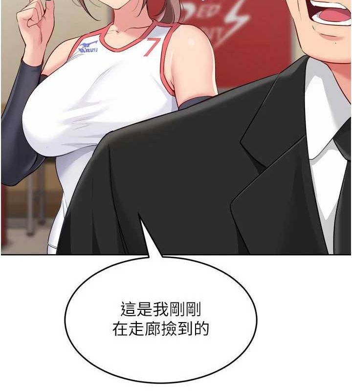 Set up!排球少女