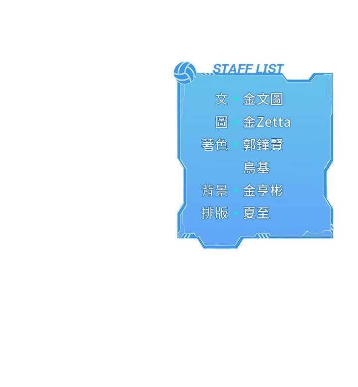 Set up!排球少女