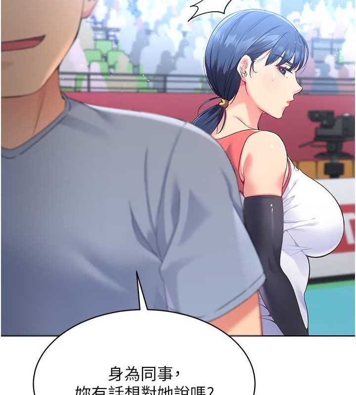 Set up!排球少女
