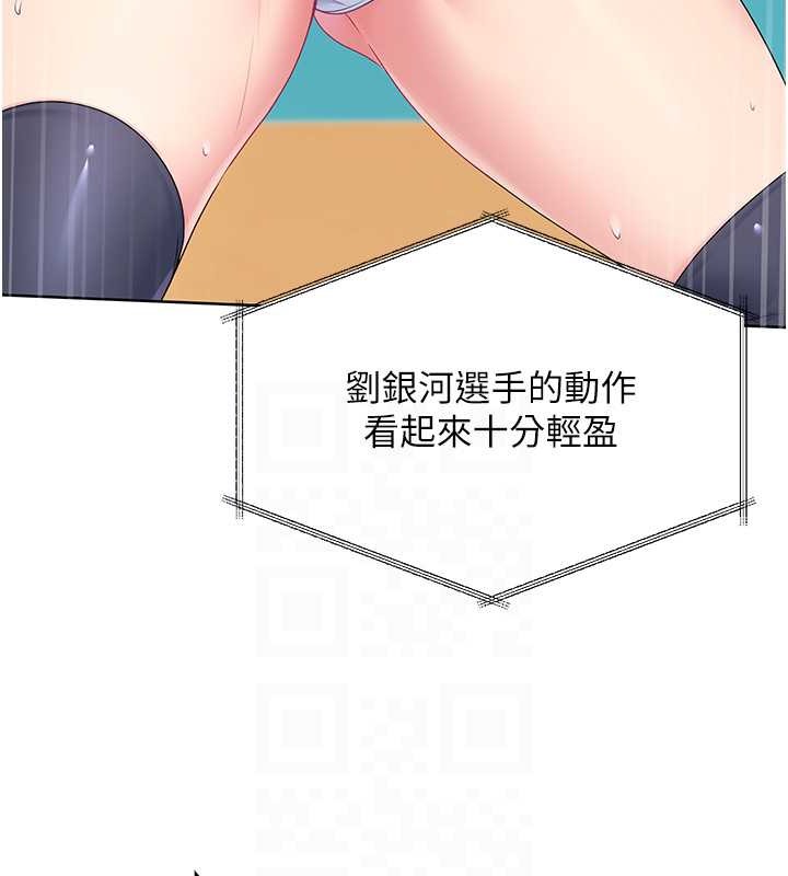 Set up!排球少女