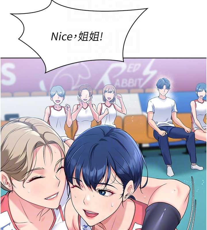 Set up!排球少女