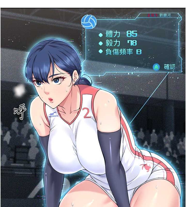 Set up!排球少女