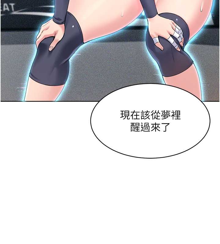 Set up!排球少女