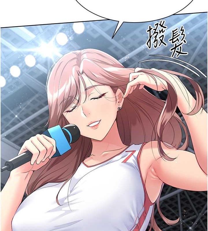 Set up!排球少女
