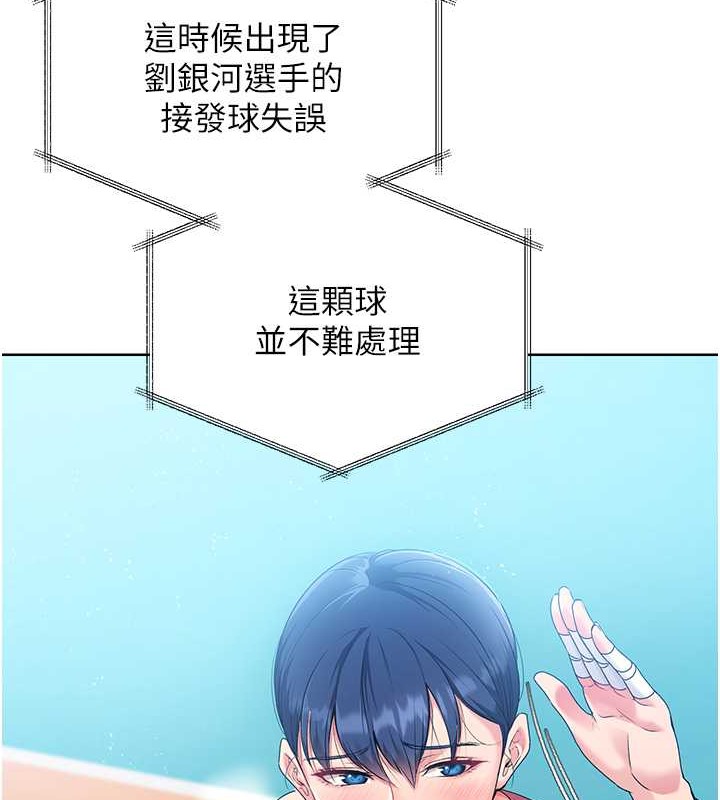 Set up!排球少女