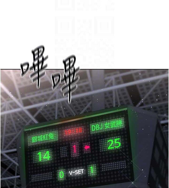 Set up!排球少女