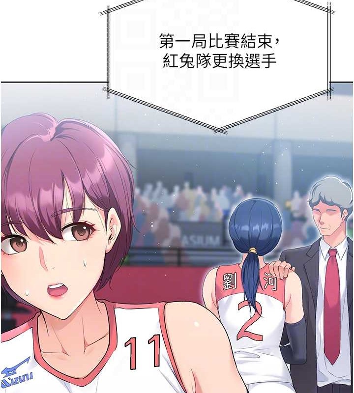 Set up!排球少女