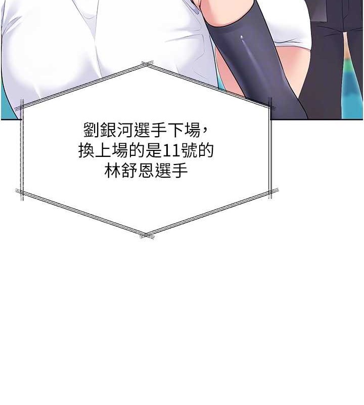 Set up!排球少女