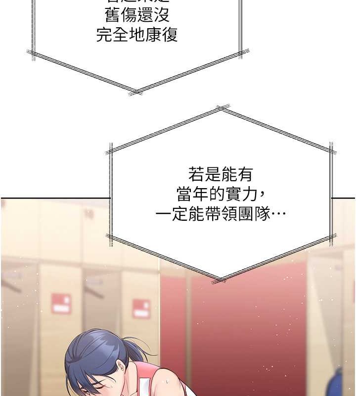 Set up!排球少女