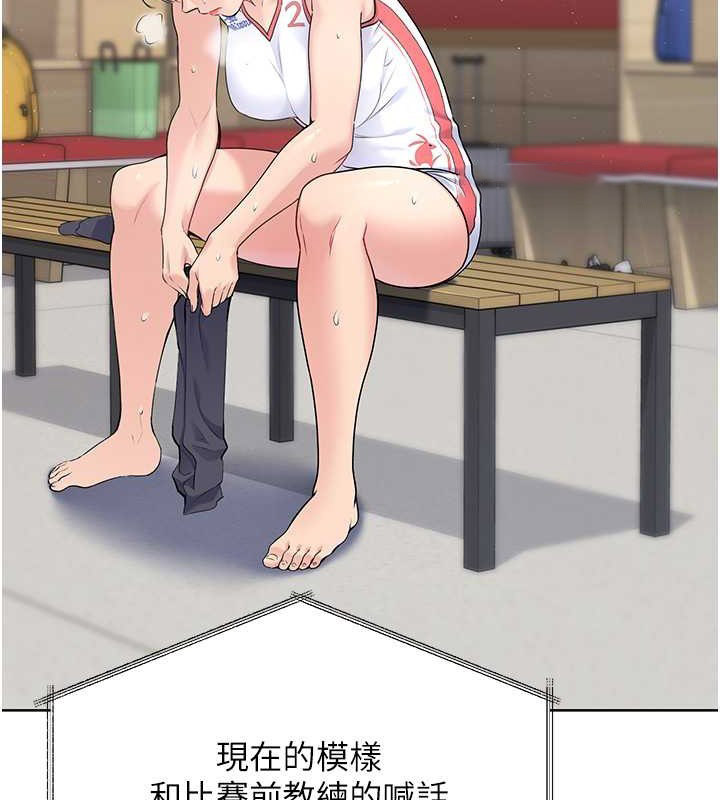 Set up!排球少女