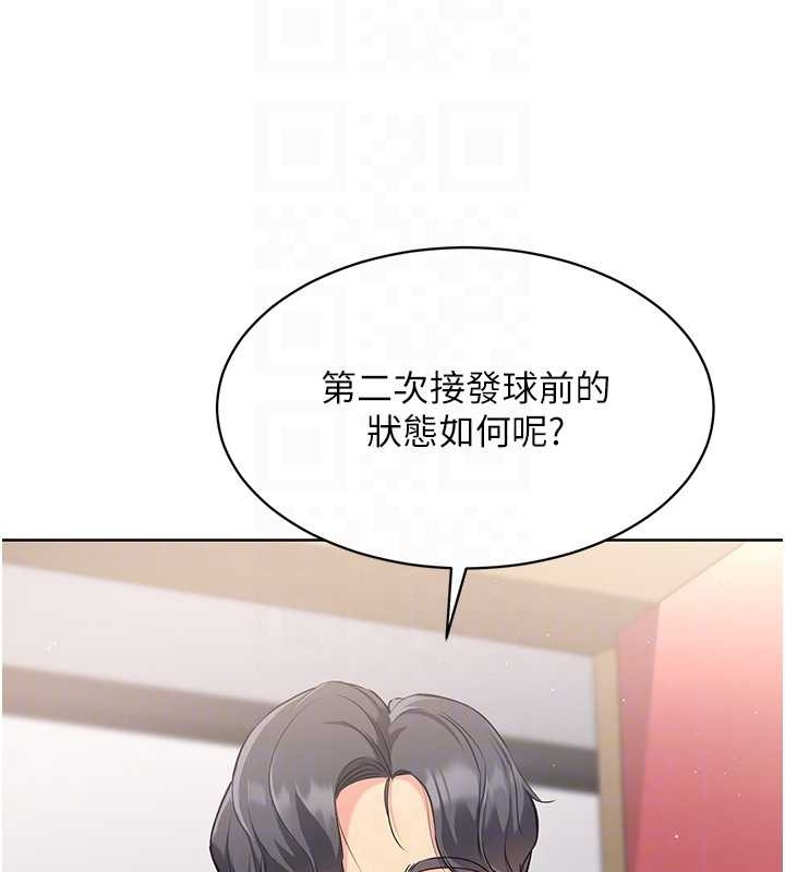 Set up!排球少女
