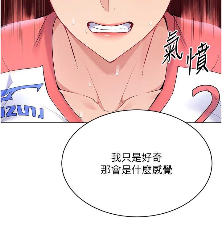 Set up!排球少女