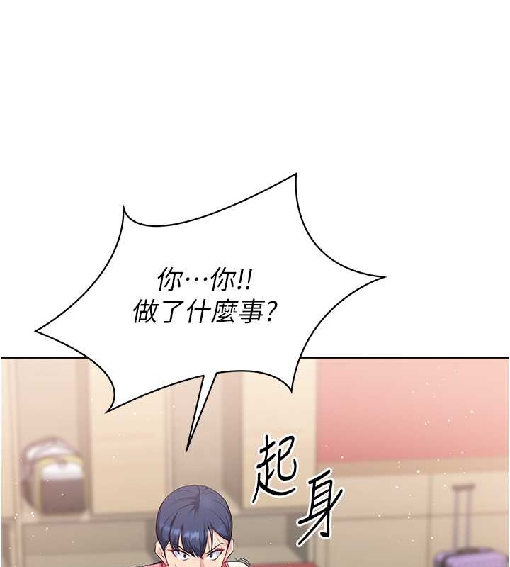 Set up!排球少女