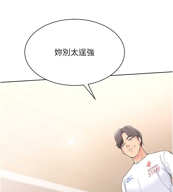 Set up!排球少女