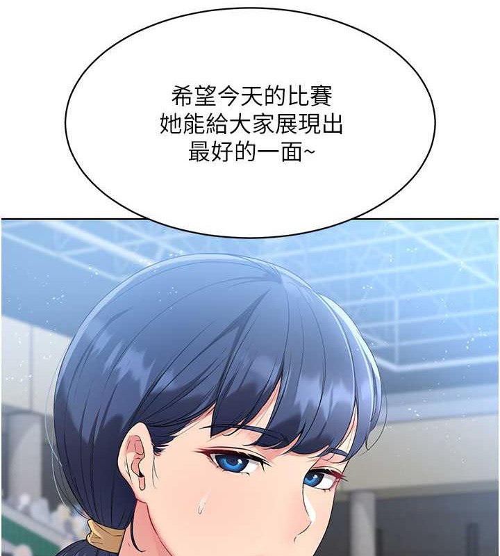 Set up!排球少女