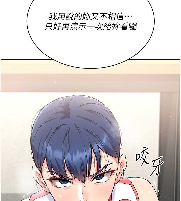 Set up!排球少女