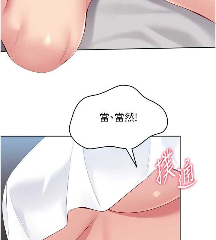 Set up!排球少女