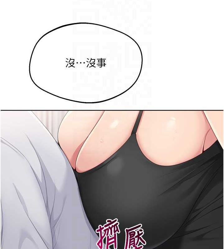 Set up!排球少女