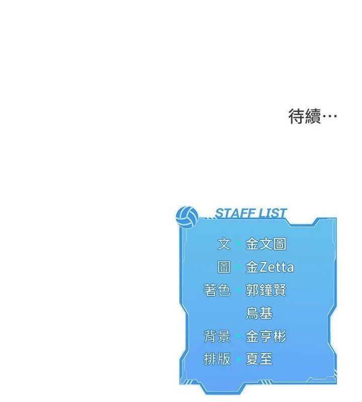 Set up!排球少女