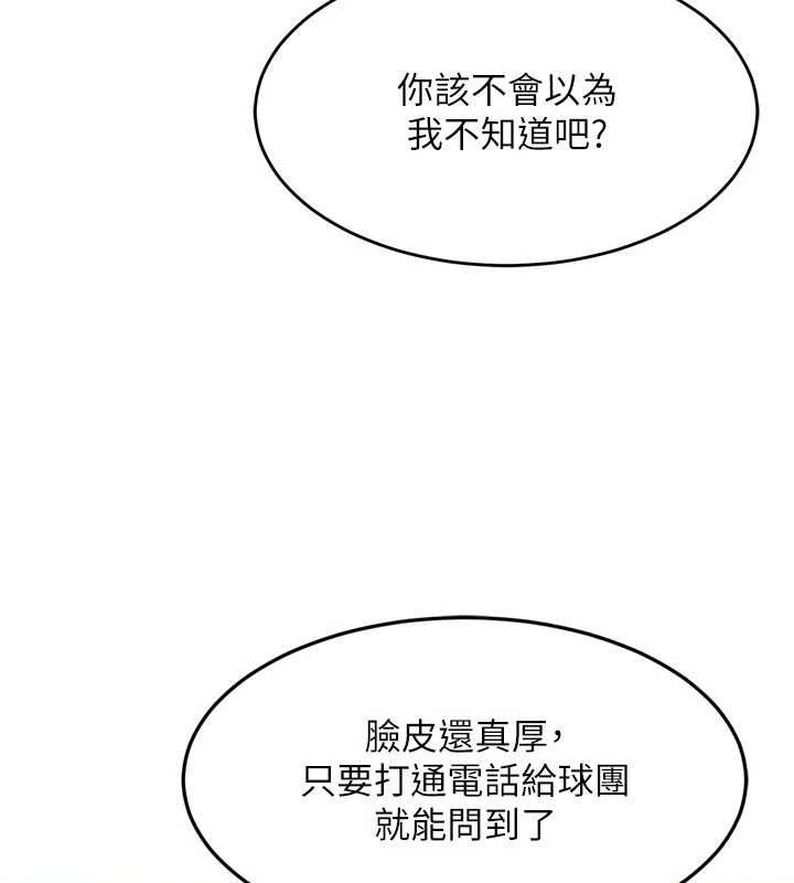 Set up!排球少女