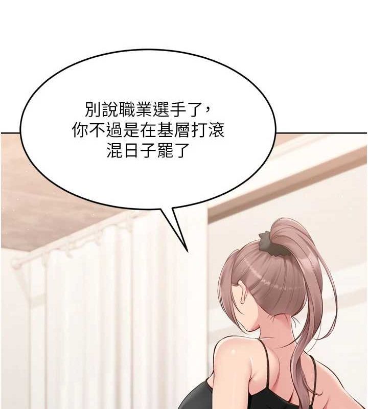 Set up!排球少女