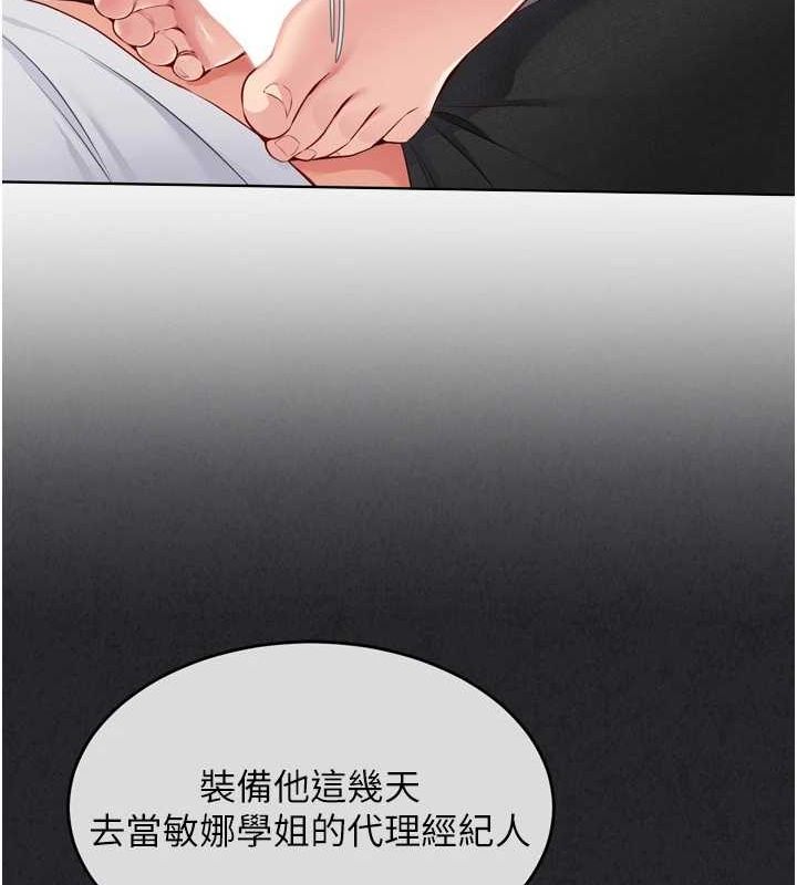 Set up!排球少女