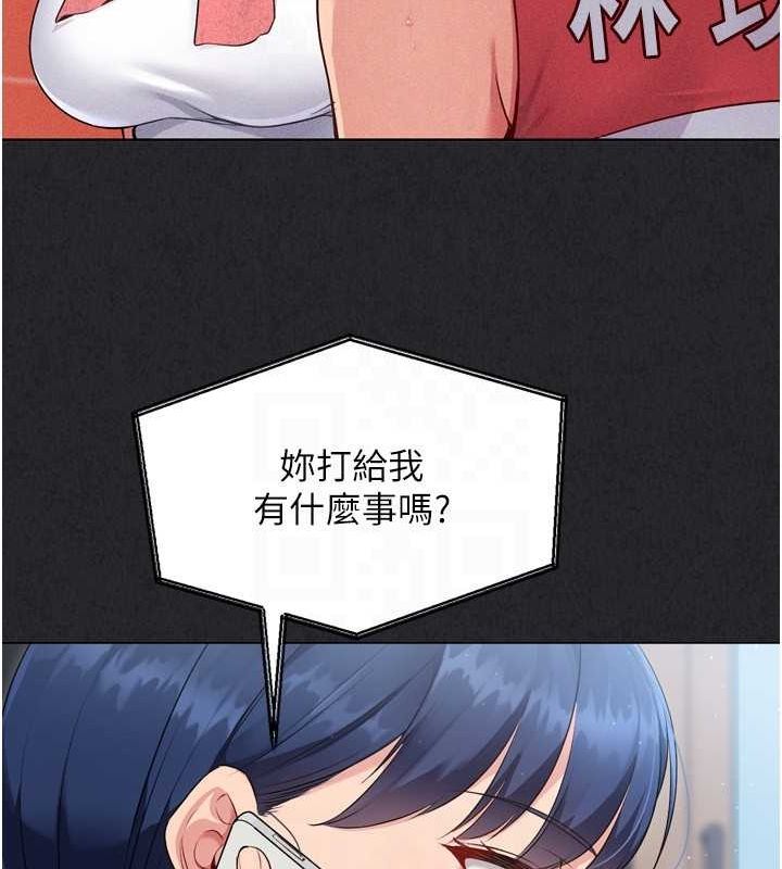 Set up!排球少女