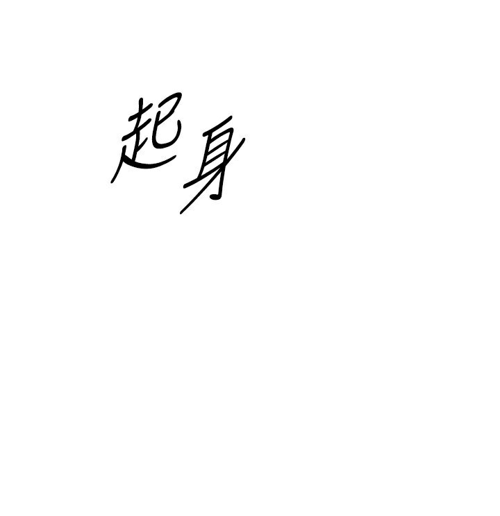 Set up!排球少女